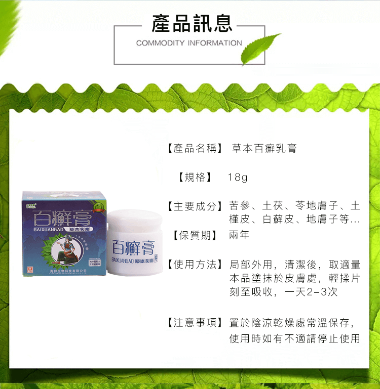 舒立嘉百癬膏